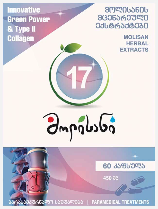 მოლისანი 17