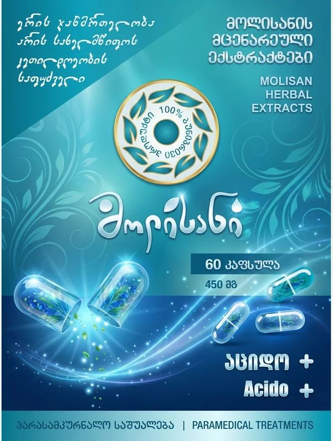 აციდო პლიუსი