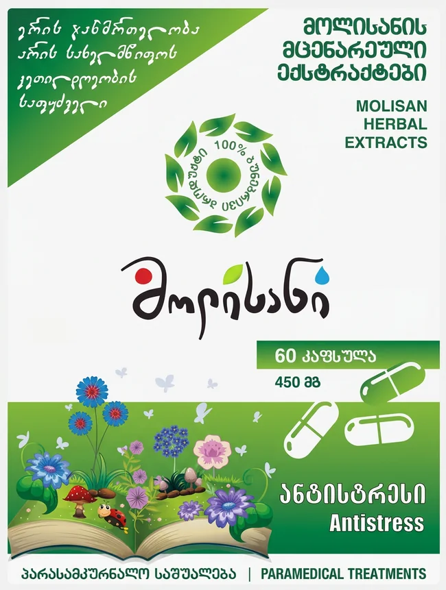 ანტისტრესი