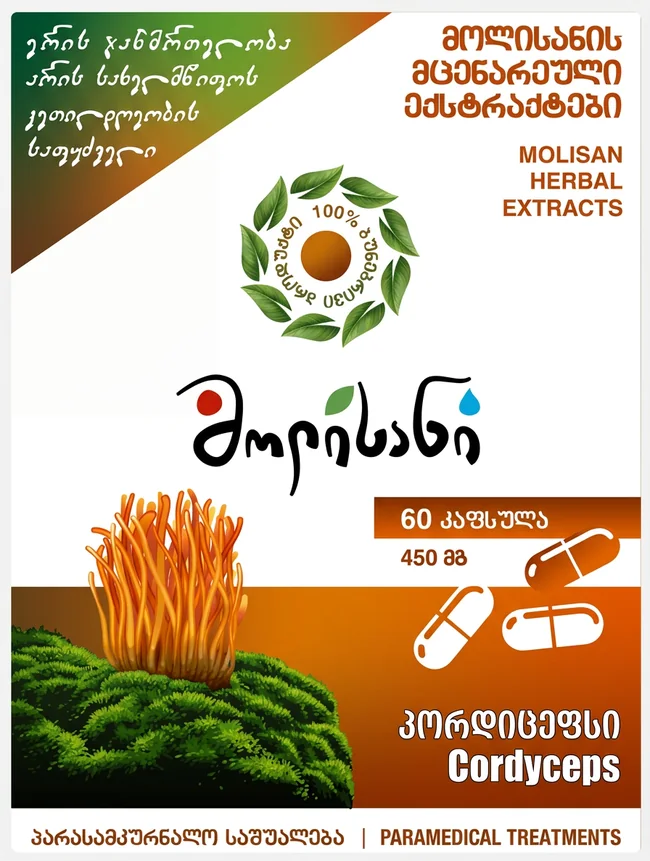 კორდიცეფსი