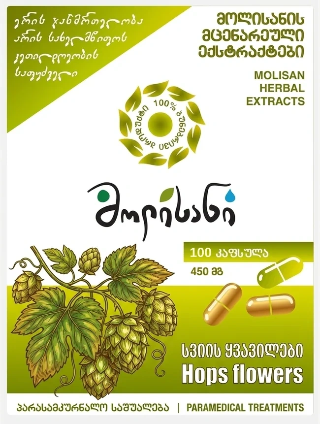 სვიის გირჩები