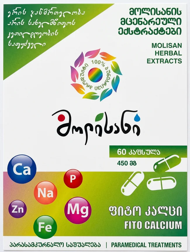ფიტოკალცი