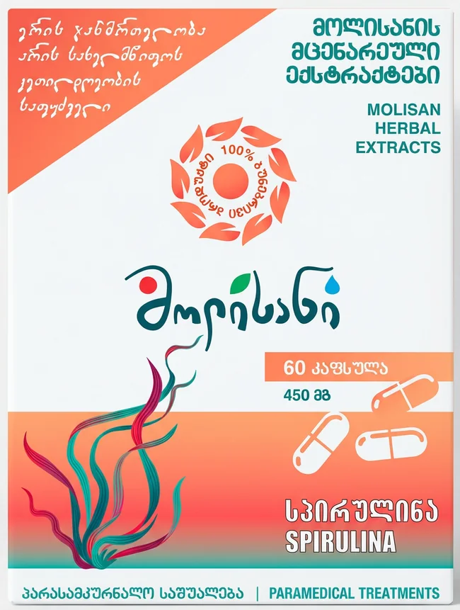 სპირულინა