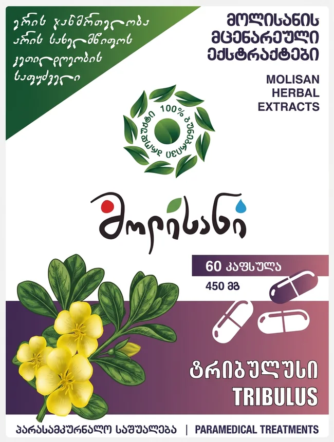 ტრიბუუს ტერესტრისი