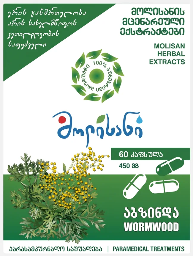 აბზინდა