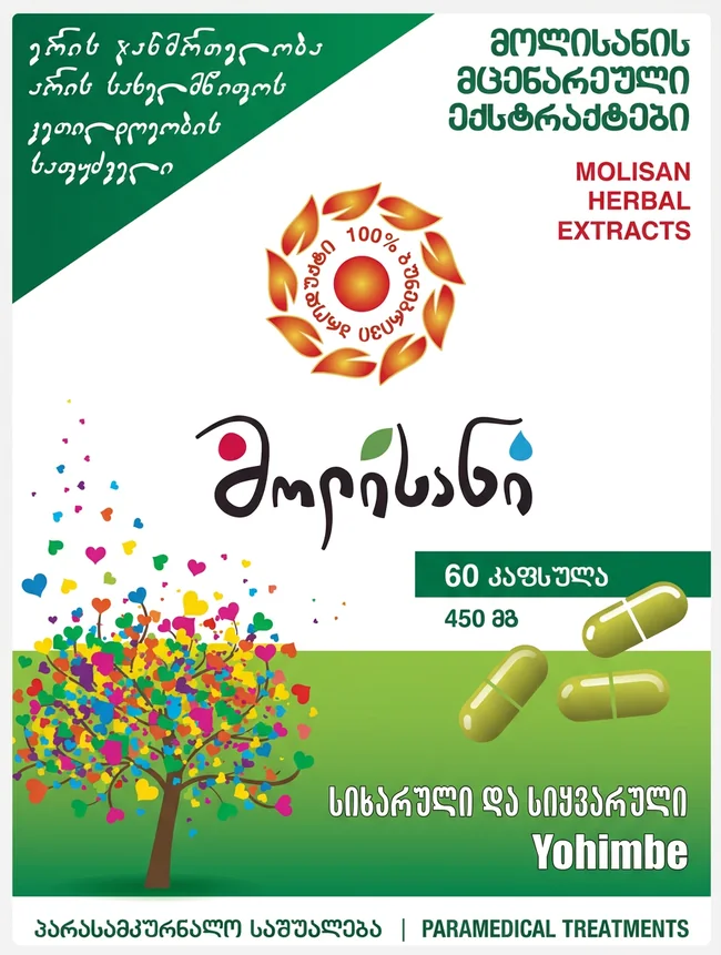 იოჰიმბე