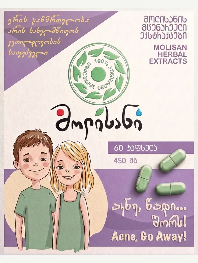 აკნე, წადი... შორს!