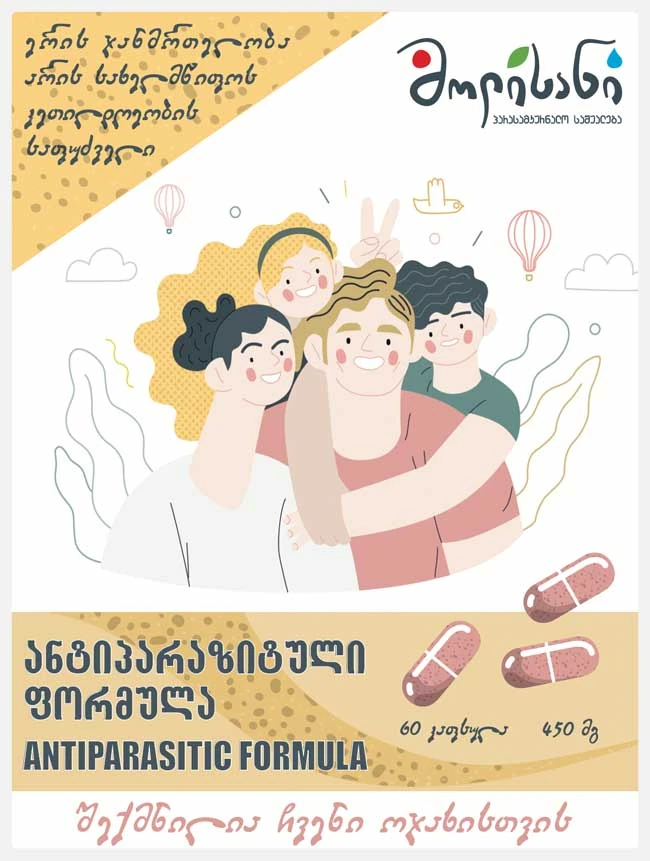 ანტიპარაზიტული ფორმულა — 7 კომპონენტი