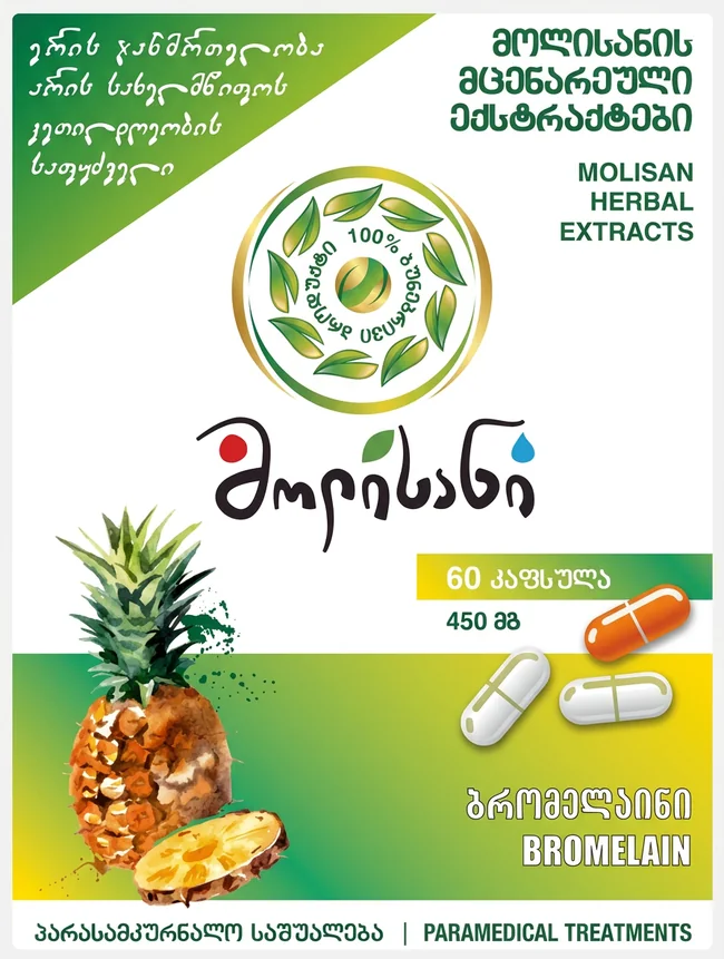 ბრომელაინი