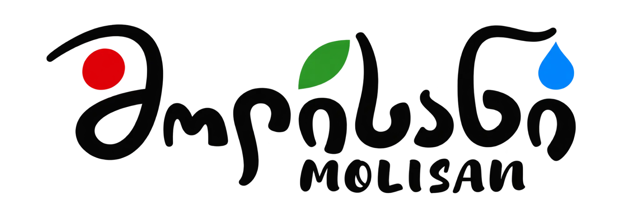 მოლისანი MOLISAN