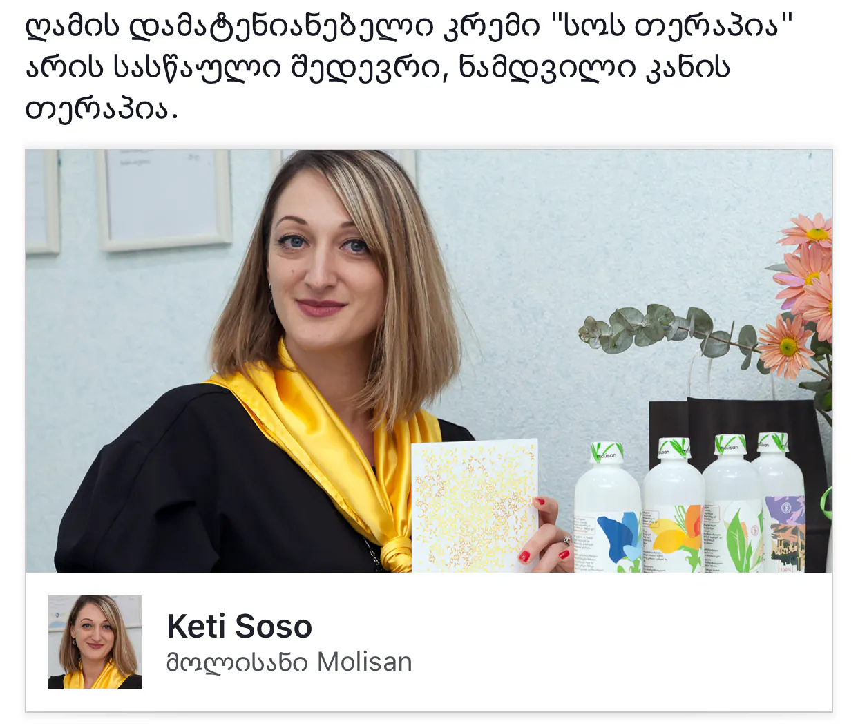 Original review — Keti Soso